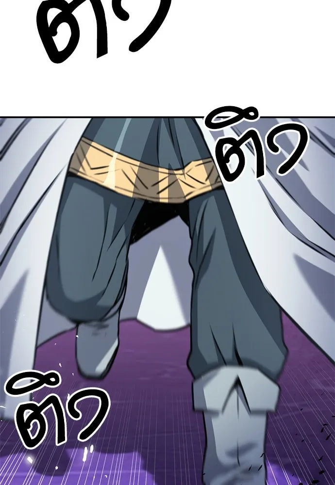 ดรูอิดแห่งสถานีโซล ตอนที่ 158 รูปที่ 10