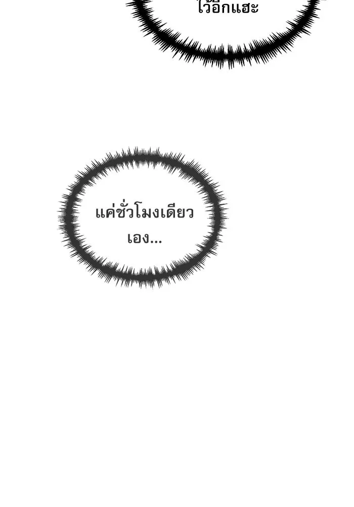ศาสตราจารย์จำเป็นแห่งอะคาเดมี ตอนที่ 29 รูปที่ 64