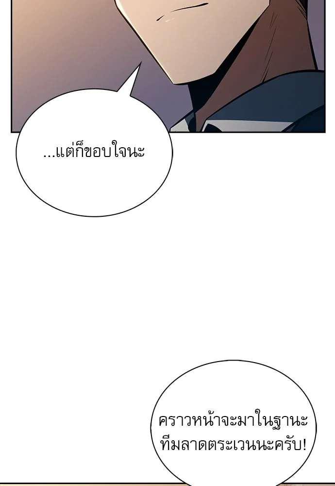 ครัวผู้กล้าท้าให้ชิม ตอนที่ 35 รูปที่ 130