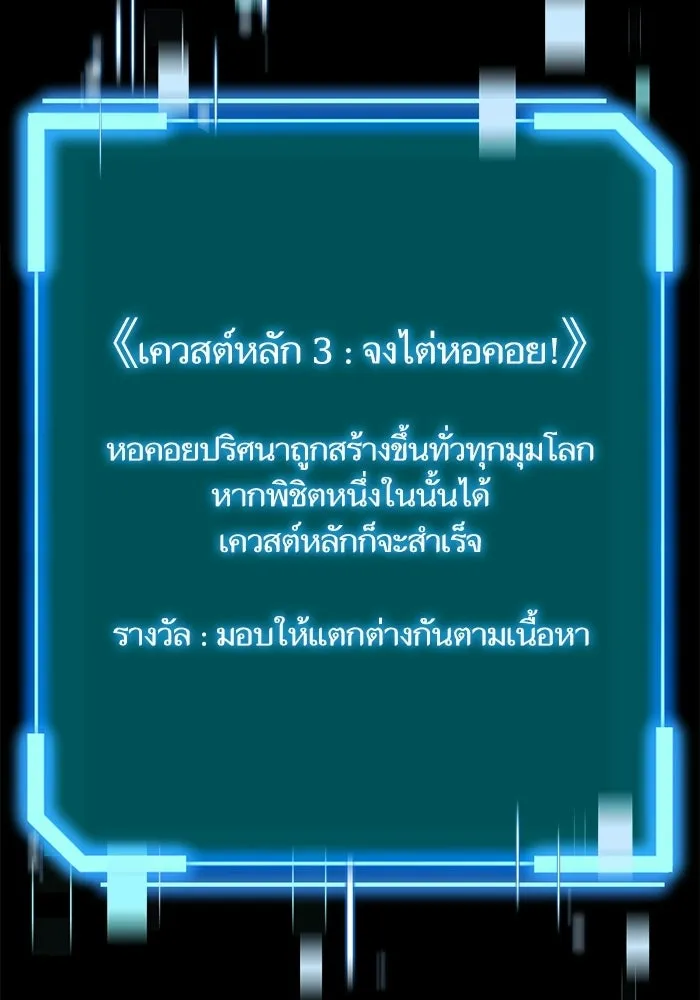 เริ่มเกมพร้อม 13 คุณสมบัติลับ ตอนที่ 13 รูปที่ 73
