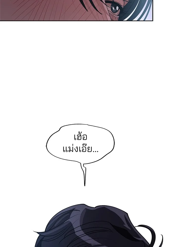 ความรักของอิซอบ ตอนที่ 43 รูปที่ 76