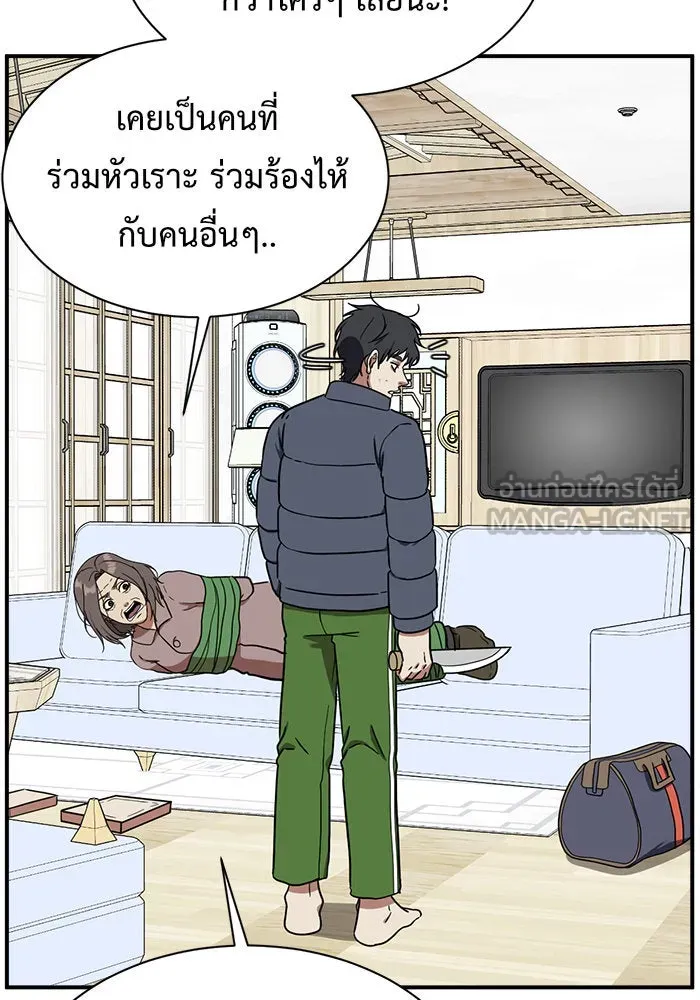 ช่วยเปลี่ยนฉันที ตอนที่ 72. ยอมินซอ 22 รูปที่ 36