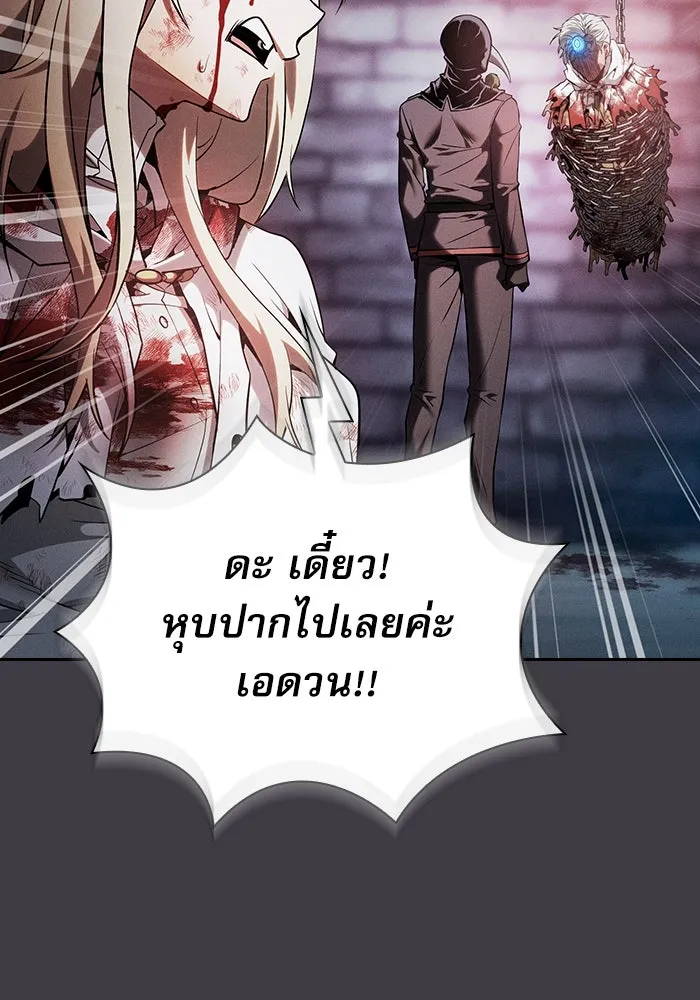 นักดาบอัจฉริยะจากอะคาเดมี ตอนที่ 29 รูปที่ 142