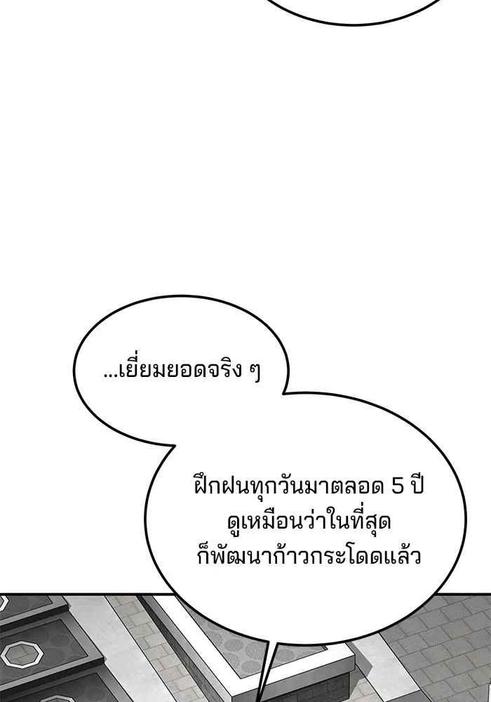 คุณปู่จอมยุทธกับหลานสาวสุดแกร่ง ตอนที่ 33 รูปที่ 142