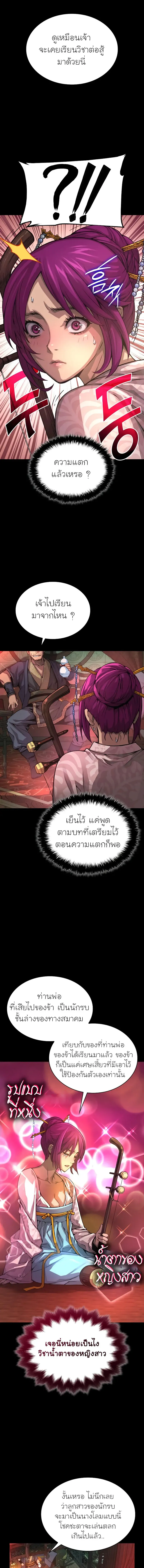 Myst Might Mayhem ตอนที่ ตอนที่ 90 รูปที่ 5