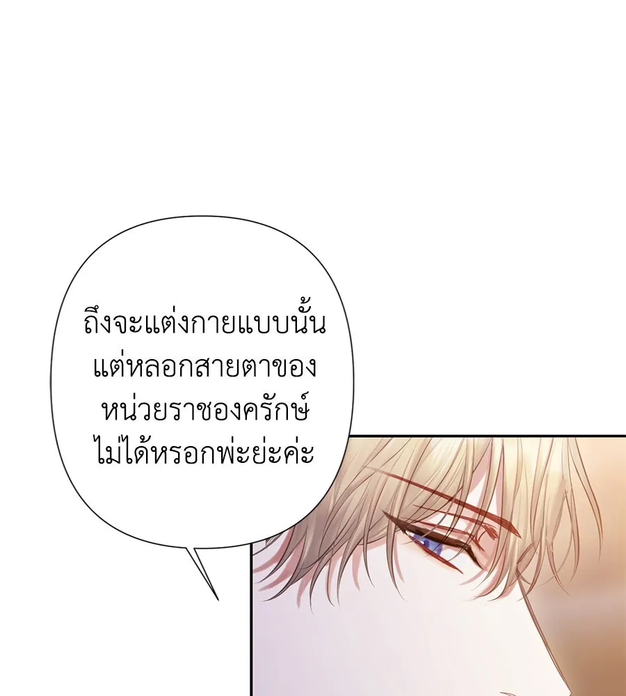 บาสเตียน ตอนที่ 20 รูปที่ 10