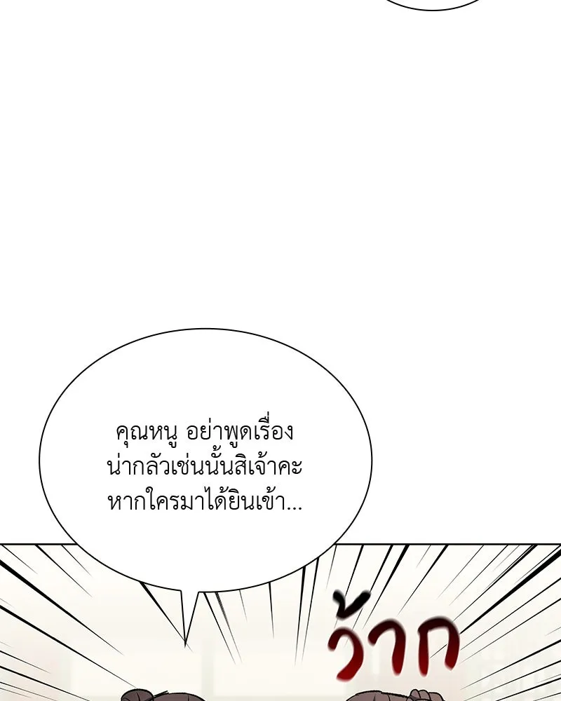 เกิดอีกทีเป็นว่าที่ประมุขลัทธิมาร ตอนที่ 46 รูปที่ 20