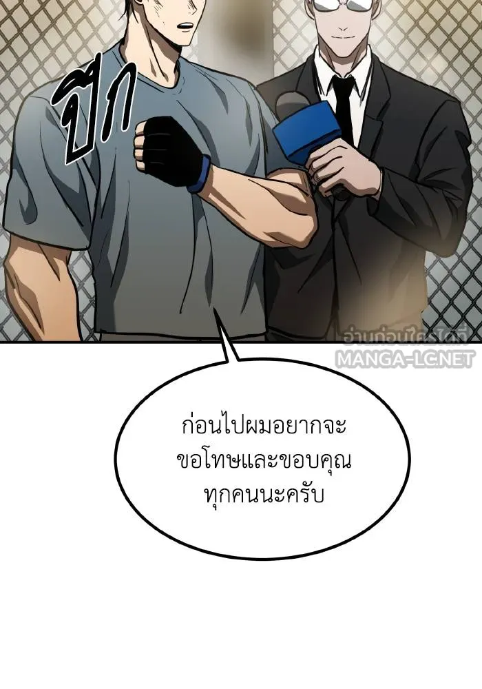 ราชาแห่งอ็อกทากอน ตอนที่ 53 รูปที่ 69