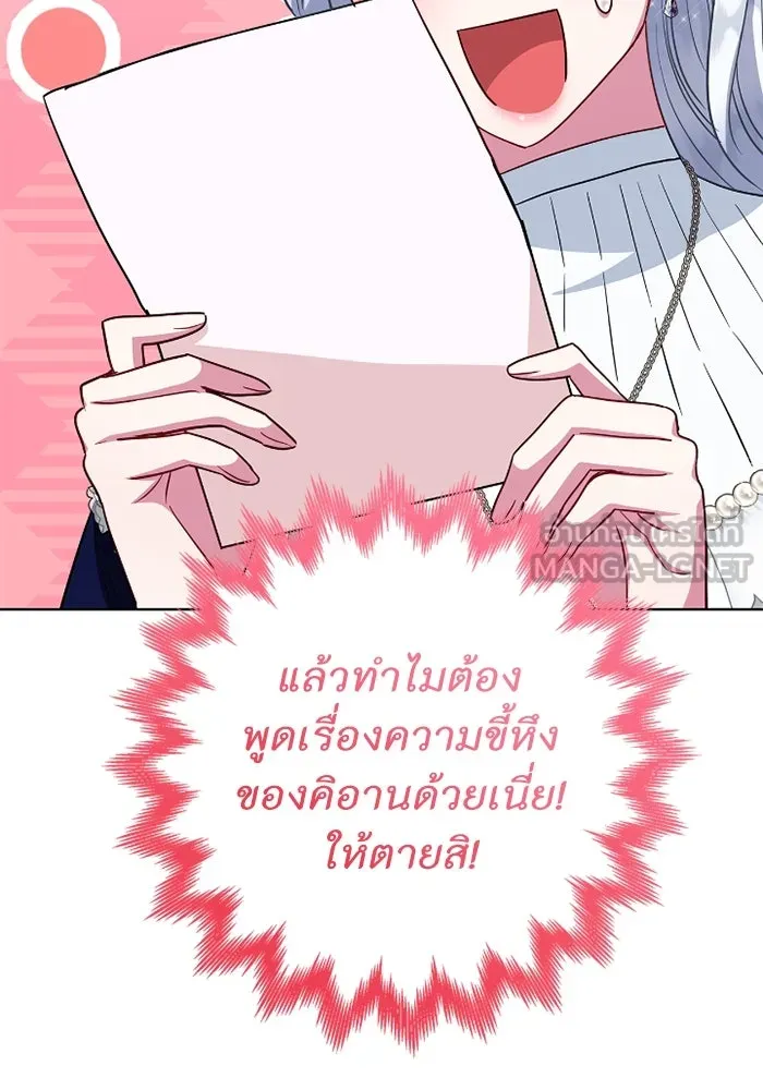 ฉันกลายเป็นแม่พระเอกนิยายจอมเสเพล ตอนที่ 64 รูปที่ 87
