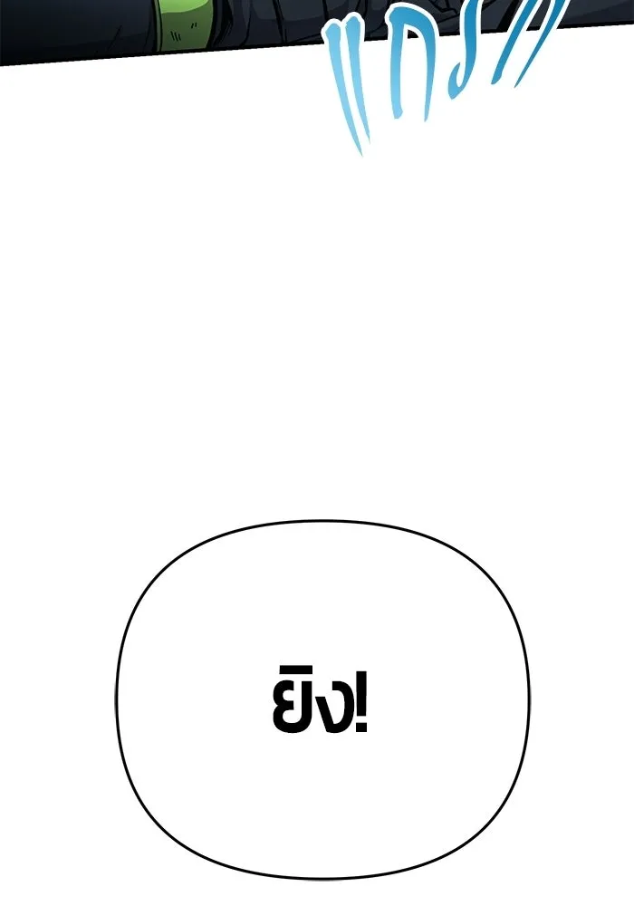 นักออกแบบเขาวงกตระดับชาติ ตอนที่ 16 รูปที่ 28