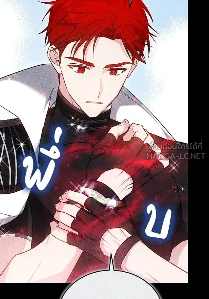 เจ้าสาวอัคนีดำ ตอนที่ 104 รูปที่ 101