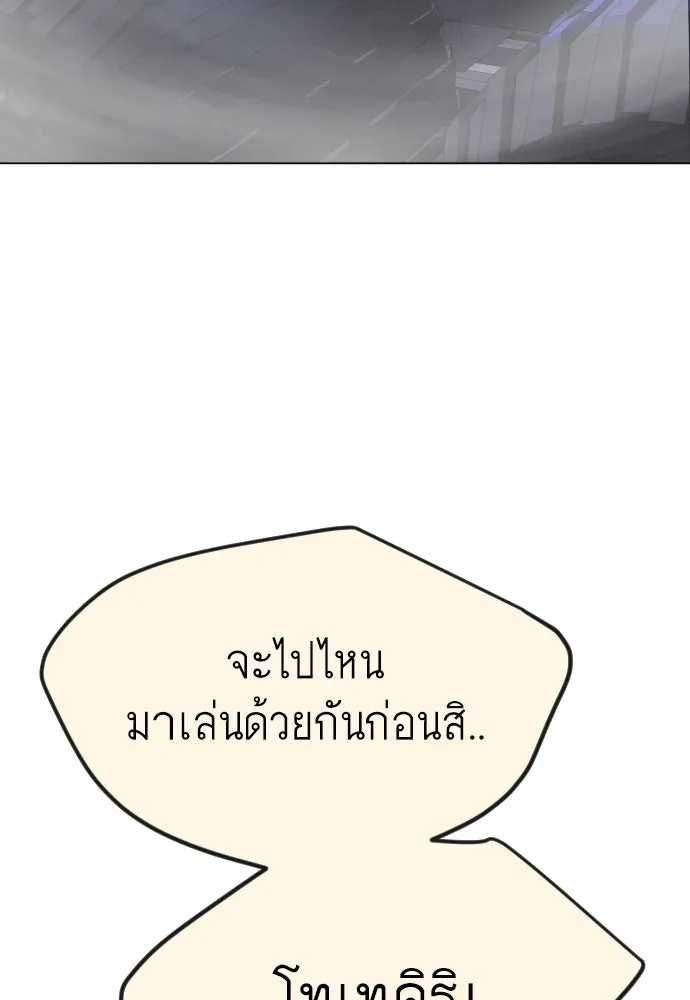 ยุคแห่งยอดมนุษย์ ตอนที่ 88 รูปที่ 125