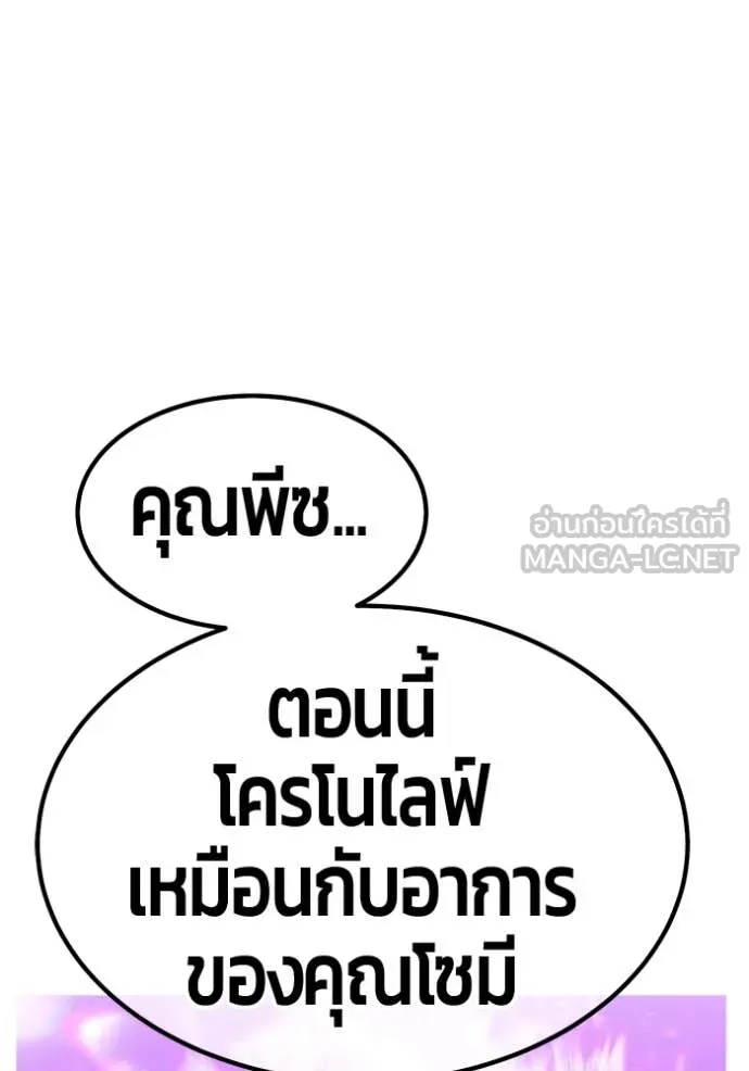 +99 ท่อนไม้ ตอนที่ 164 รูปที่ 381