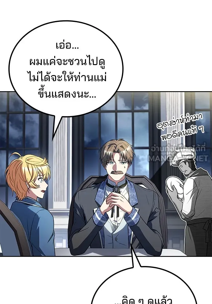 ครัวจอมเวท ตอนที่ 86 รูปที่ 66