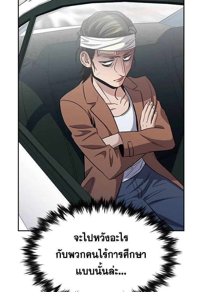 การศึกษาที่แท้จริง ตอนที่ 174 รูปที่ 58