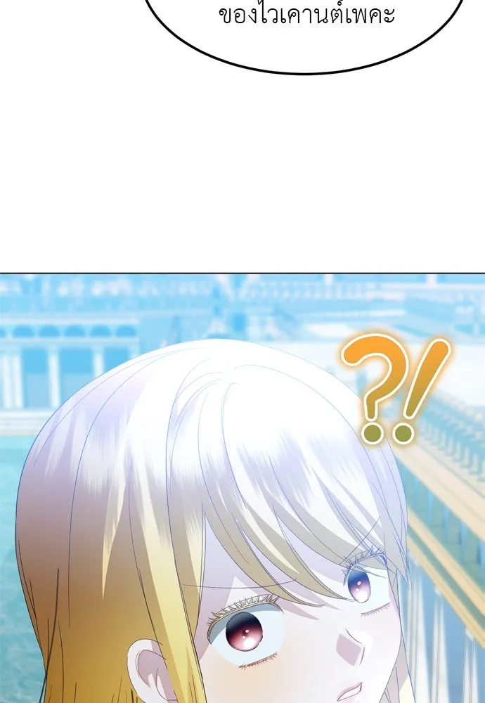 บุปผาลบคมดาบ ตอนที่ 10 รูปที่ 43