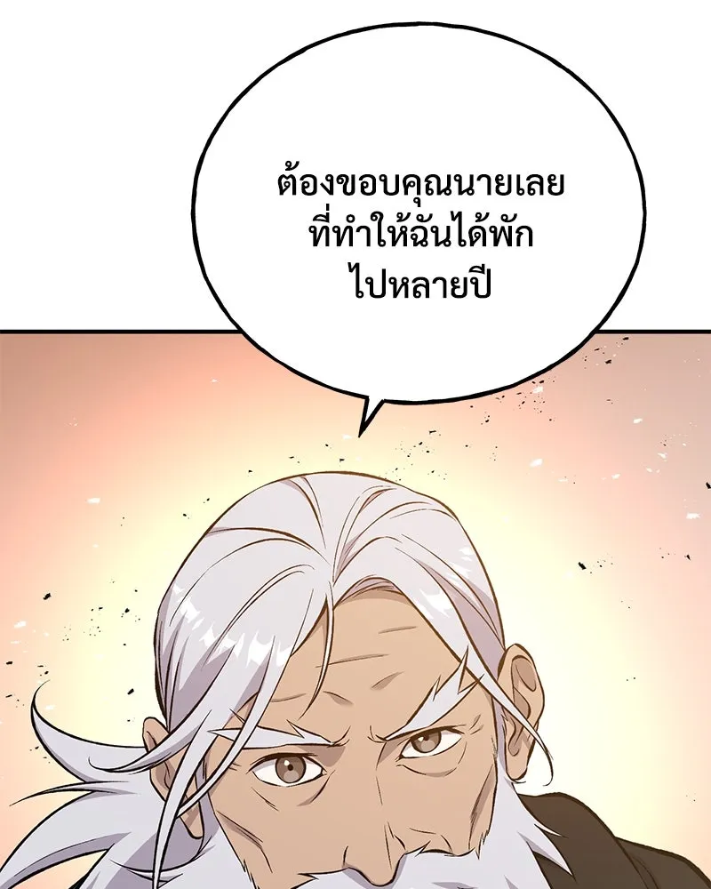 ปลูกผักพิชิตหอคอย ตอนที่ 70 รูปที่ 10