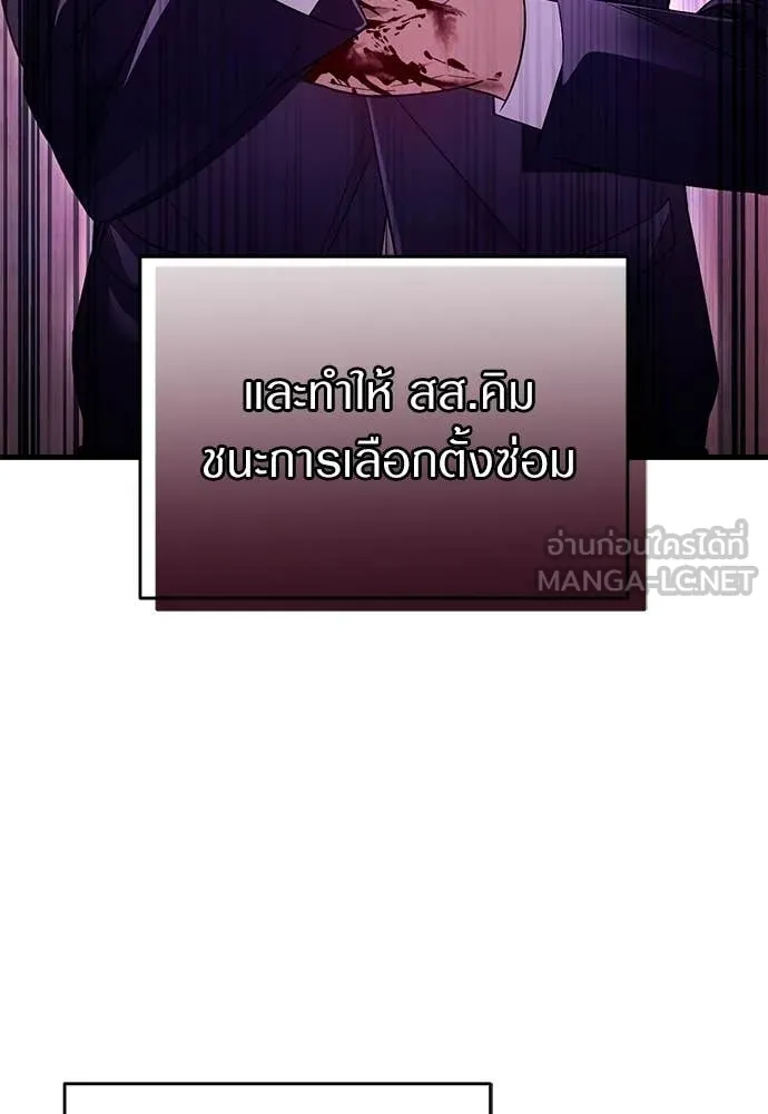 เชื่อเถอะ ฉันเป็นฮัน ตอนที่ 75 รูปที่ 41