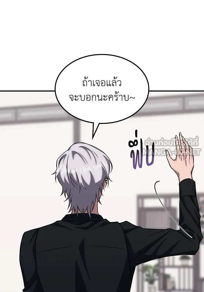 ฮีลเลอร์ตัวพ่อขอฟาดเรียบ ตอนที่ 2 รูปที่ 105