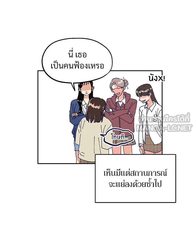 Pyramid Game เกมพีระมิด ตอนที่ 3 รูปที่ 54