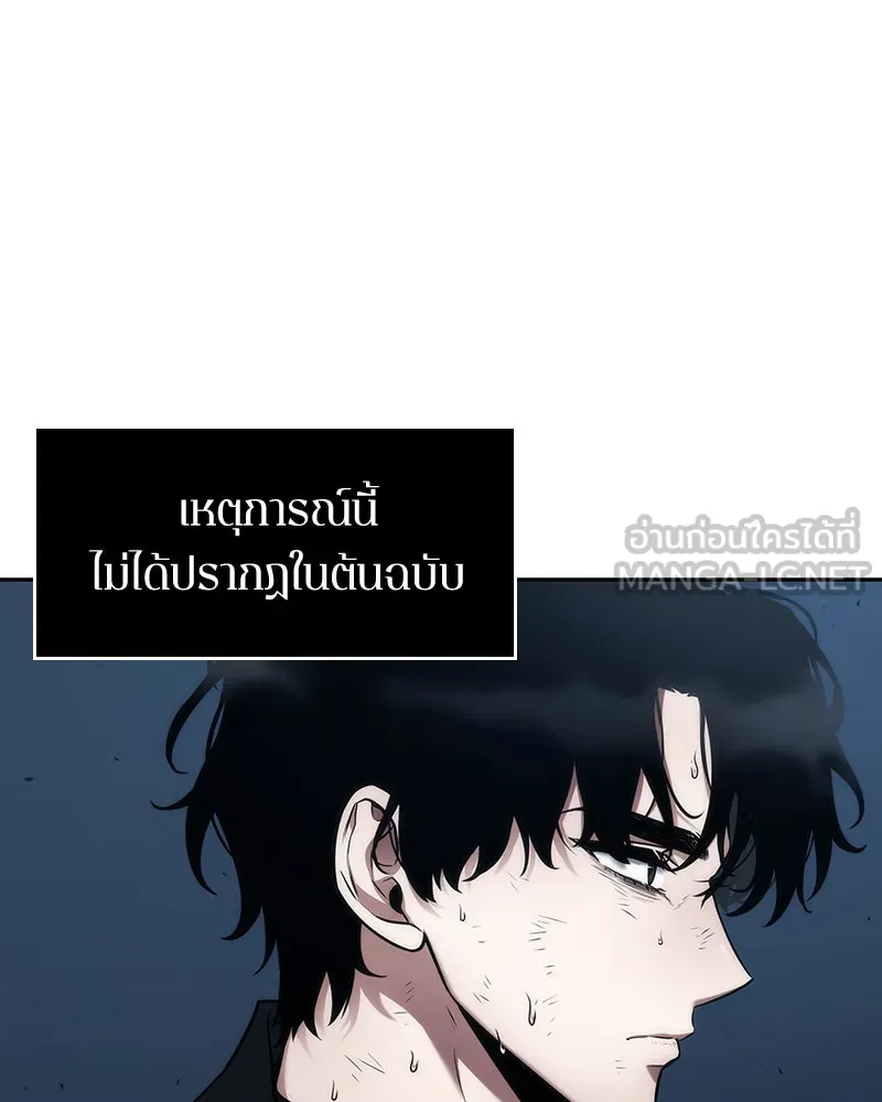 Omniscient Reader อ่านชะตาวันสิ้นโลก ตอนที่ 18 การต่อสู้ของนักอ่าน (3) รูปที่ 9