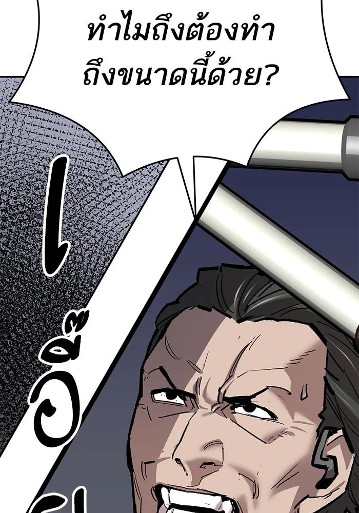 ยอดคนเลเวลทะลุ ตอนที่ 62 ผู้ทรยศมวลมนุษย์ รูปที่ 67