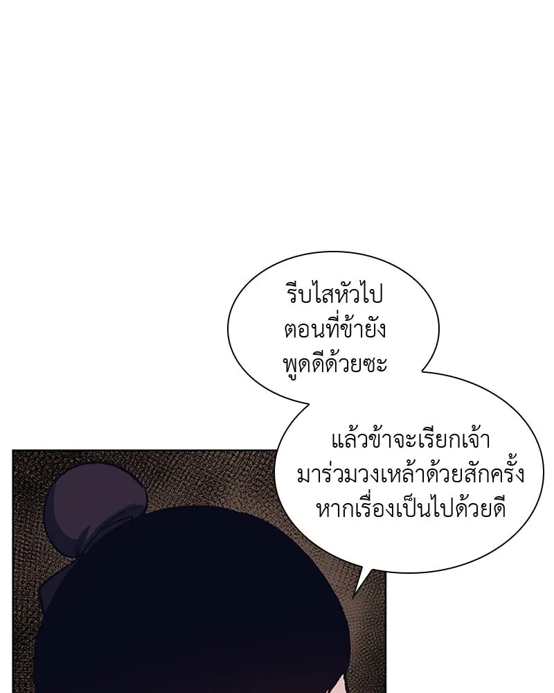 เกิดอีกทีเป็นว่าที่ประมุขลัทธิมาร ตอนที่ 17 รูปที่ 10