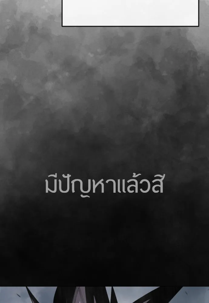 ยุคแห่งยอดมนุษย์ ตอนที่ 87 รูปที่ 41