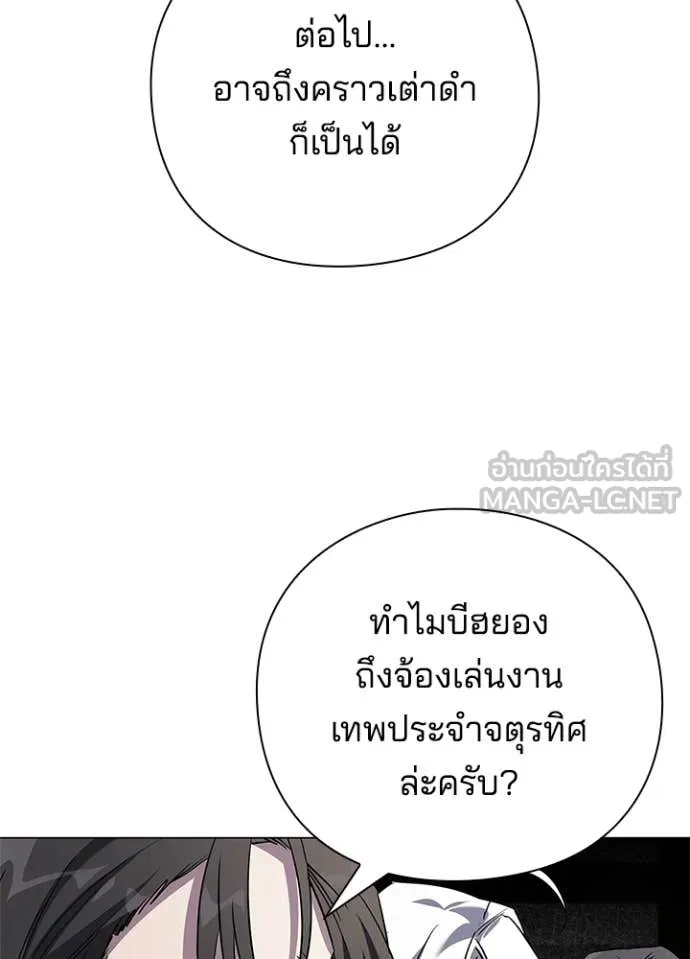 คืนแห่งโทแกบี ตอนที่ 109 รูปที่ 31