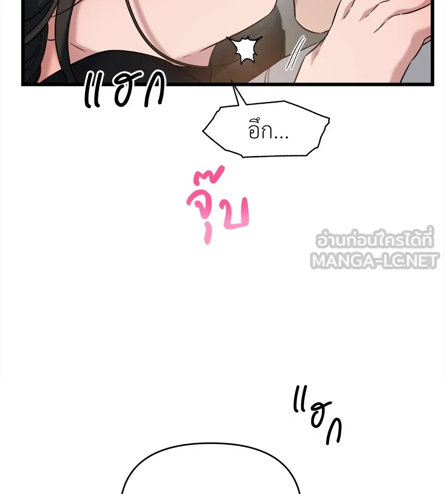ปรารถนารักอันงดงาม ตอนที่ 27 รูปที่ 108