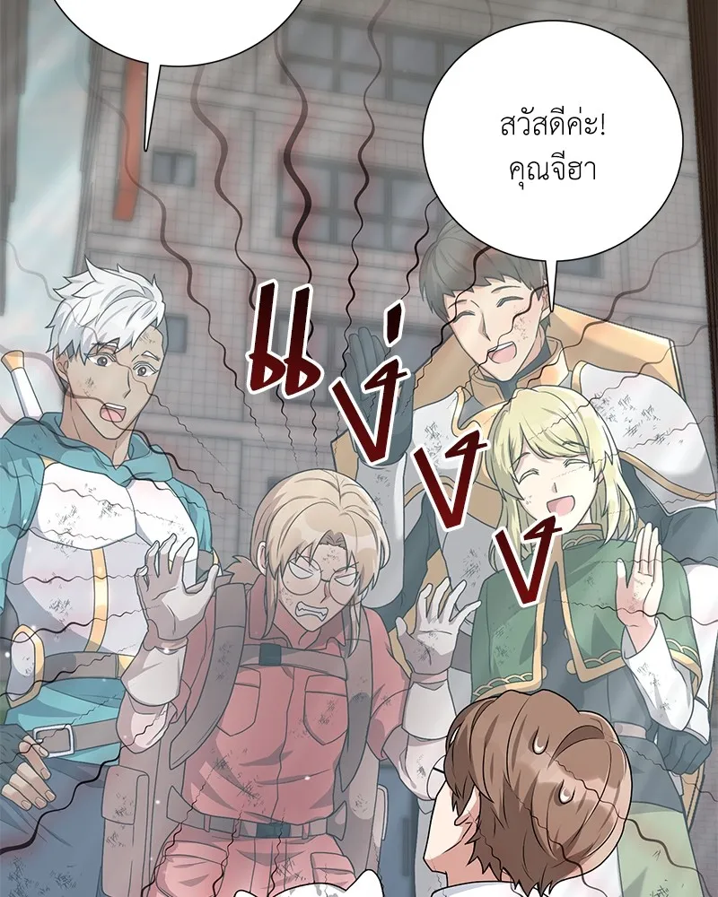 คนสวนโลกฮันเตอร์ ตอนที่ 17 รูปที่ 83