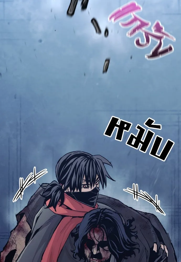 เส้นทางสู่เทพมาร ตอนที่ 99 รูปที่ 112