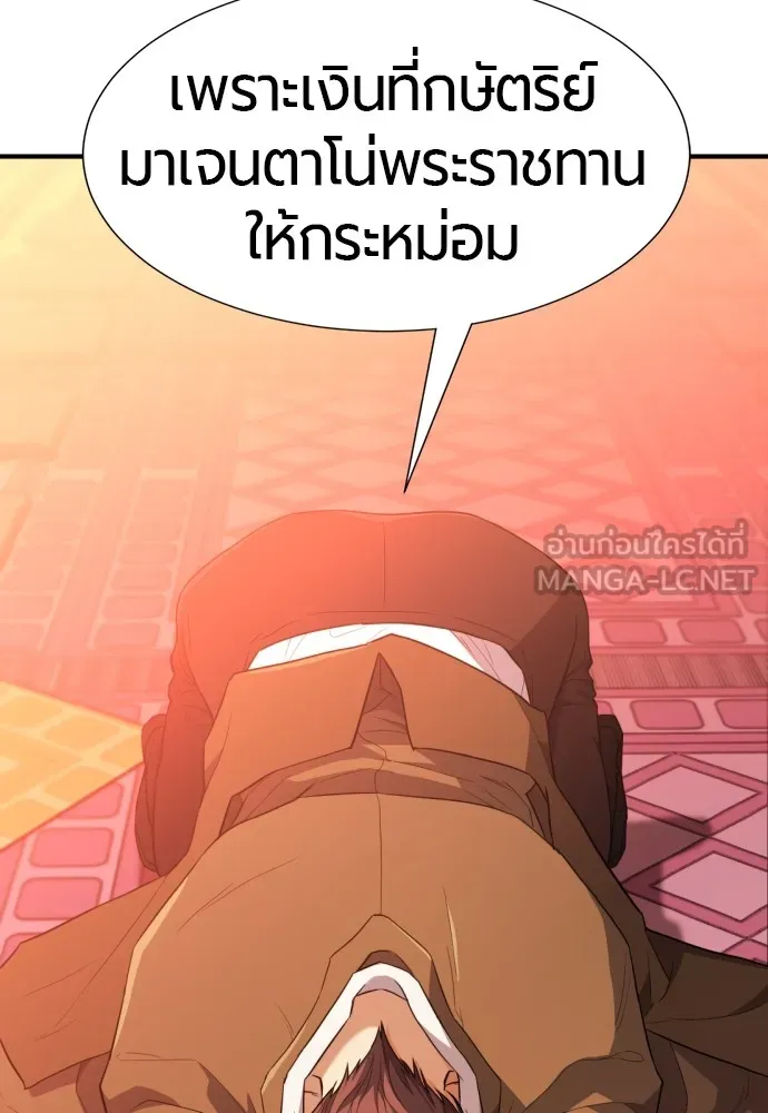 ยอดสถาปนิกผู้พิทักษ์อาณาจักร ตอนที่ 93 รูปที่ 48