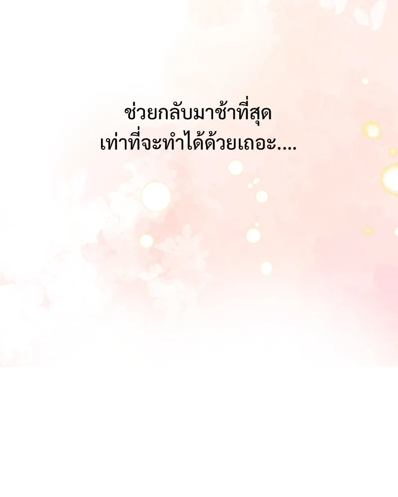 รักนี้ไม่ต้องมีเซนส์ ตอนที่ 78 รูปที่ 50