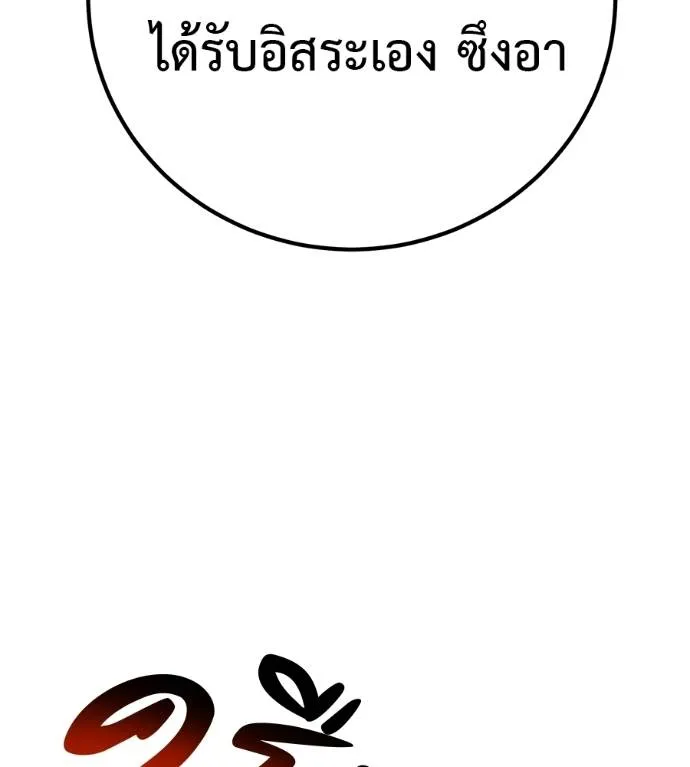 เรียกฉันว่าพระเจ้า ตอนที่ 17 รูปที่ 146