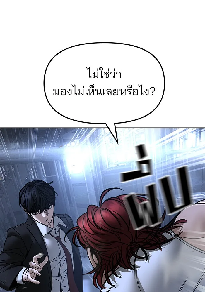 เลวฟาดเลว ตอนที่ 188 รูปที่ 152