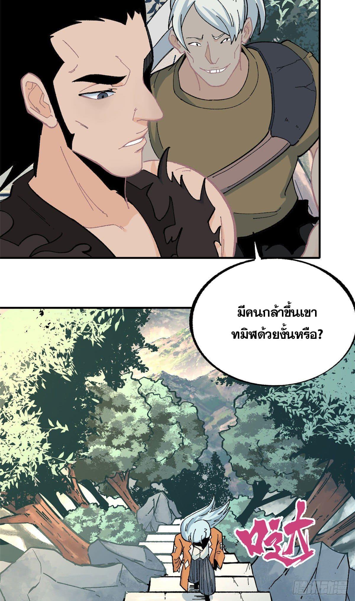 Manga-lc-com อ่านมังงะ อ่านการ์ตูน ออนไลน์ ฟรี All Hail the Sect Leader ตอนที่ 1 2 3 4 5 6 7 8 9 10 11 12 13 14 ฟรี ไม่มีโฆษณา Manga-lc - อ่าน มังงะ อ่าน การ์ตูน ออนไลน์ อ่านมังงะ ฟรี