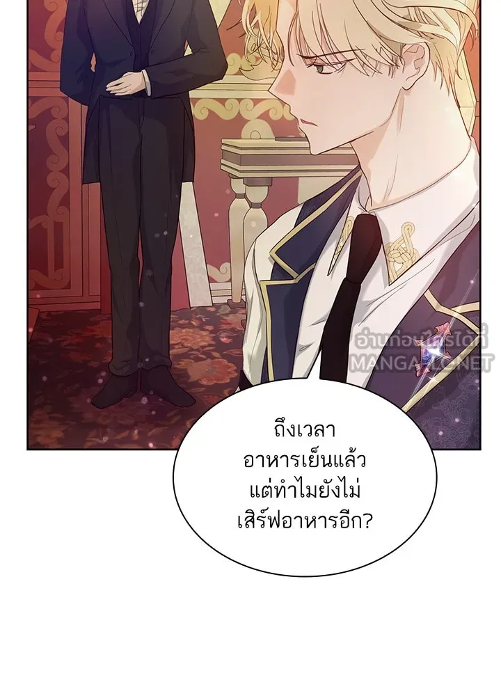 อดีตภรรยาของพระเอกหนุ่มจอมคลั่งรัก ตอนที่ 3 รูปที่ 84