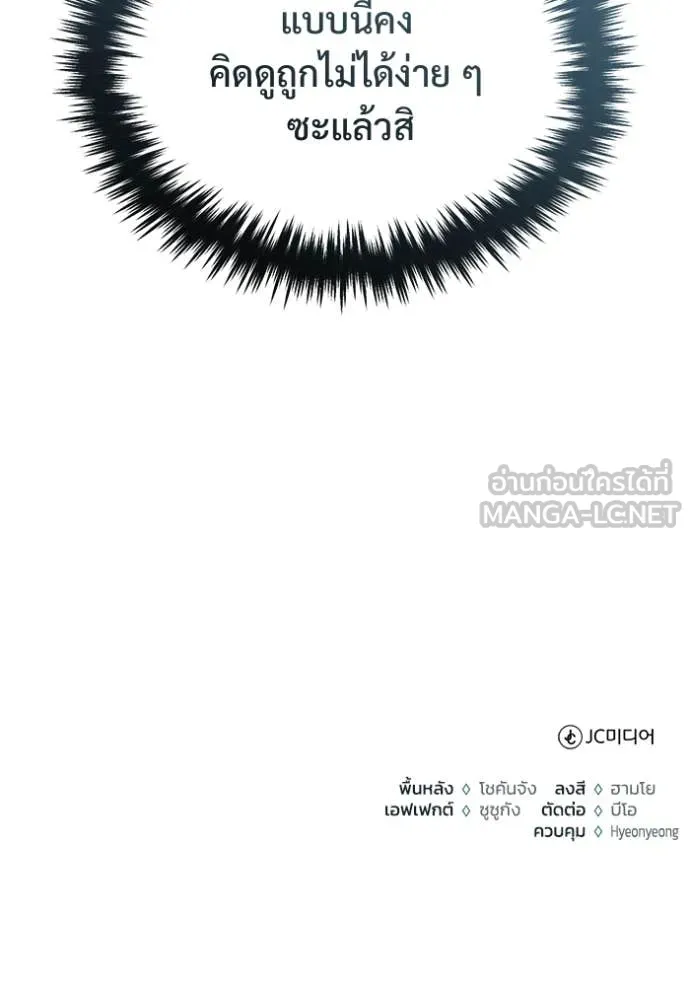 Regressor’s Life Aft ตอนที่ 81 รูปที่ 124