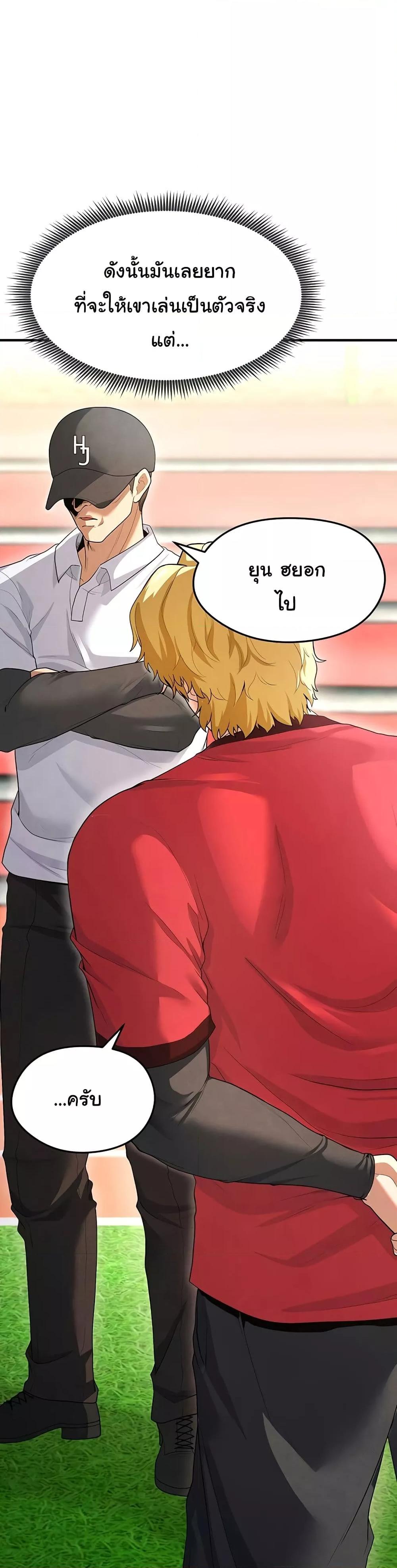 Doujin-Lc- อ่าน โดจิน มังฮวา เกาหลี ญี่ปุ่น จีน แปลไทย The Hottie’s Good at Football ตอนที่ 1 2 3 4 5 6 7 8 9 10 11 12 13 14 ฟรี ไม่มีโฆษณา อ่าน โดจิน Manhwa เกาหลี ญี่ปุ่น จีน เรามีครบ คัดมาให้เน้นๆ โดจิน 18+ รับประกันความฟินโดย  Doujin Lc