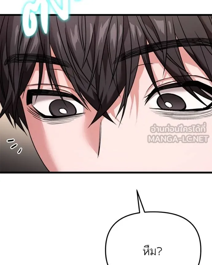 โทษที พื้นที่นี้ ตอนที่ 27 รูปที่ 176