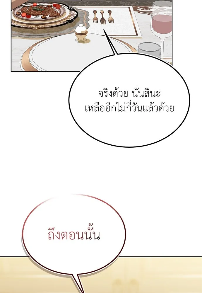 บุปผาลบคมดาบ ตอนที่ 45 (จบซีซัน 1) รูปที่ 17