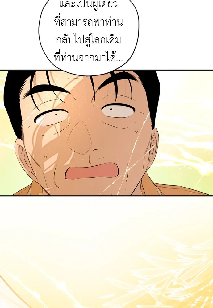 อัศวินเดลิเวอรี ตอนที่ 35 เทพธิดามาเรก้า รูปที่ 65