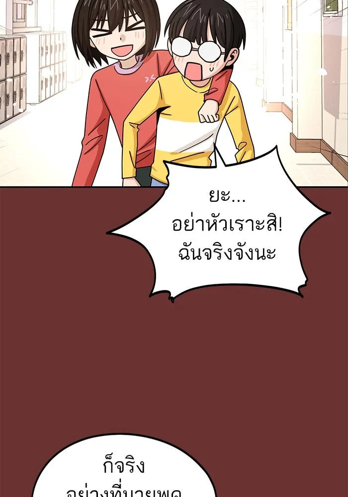 โชคชะตานำพารัก ตอนที่ 61 เมื่อตอนเป็นเด็ก รูปที่ 82