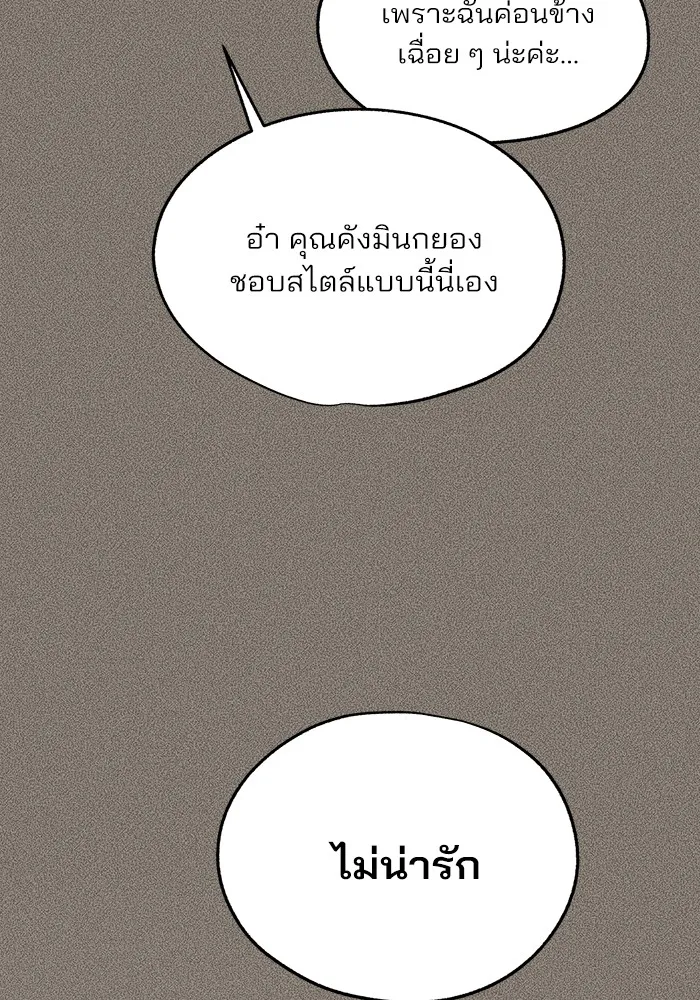 ความรักของอิซอบ ตอนที่ 54 รูปที่ 64
