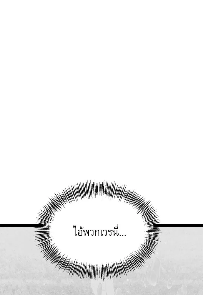 ก็อบลินเลเวล 999 ตอนที่ 16 รูปที่ 62