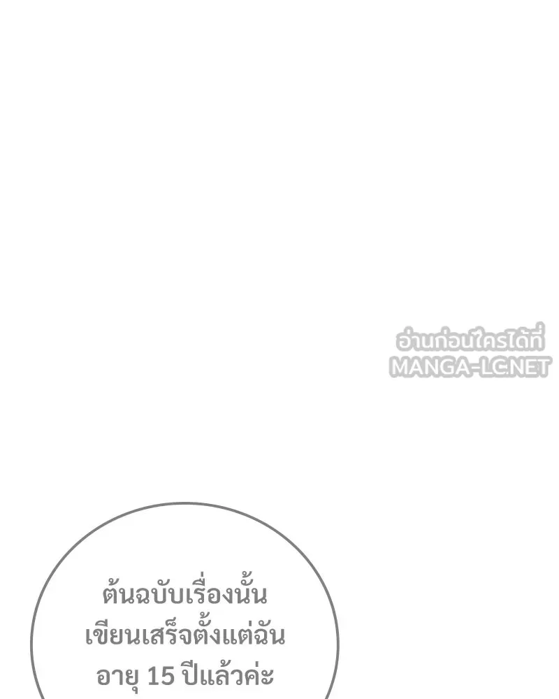 บอกมาค่าตัวเท่าไหร่ ตอนที่ 24 รูปที่ 96
