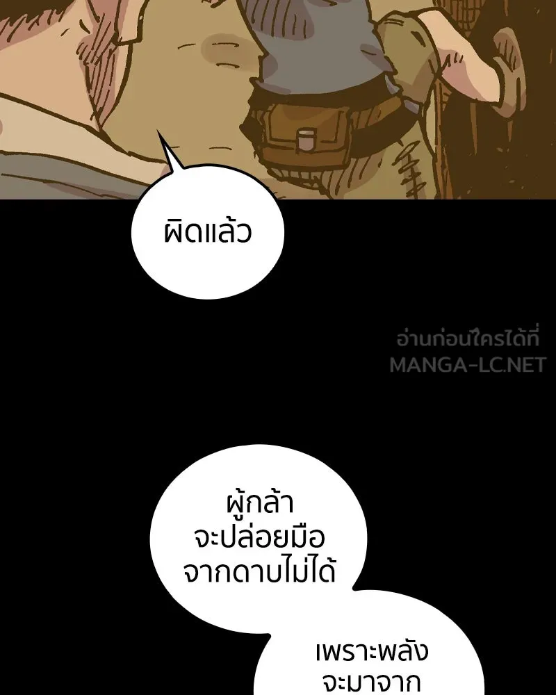 เคลวาเทส อสูรจอมราชัน ตอนที่ 72 ความร่วมมือที่คาดไม่ถึง รูปที่ 93