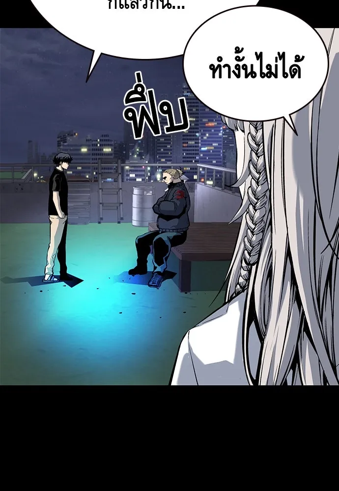 King Game ตอนที่ 21 หน้าแดงเรอะ! รูปที่ 52