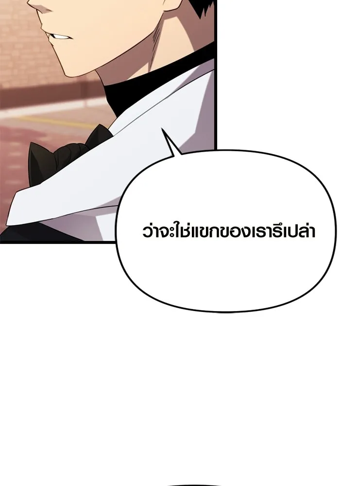 พลิกชะตาคว้าไอเทมระดับเทพ ตอนที่ 15 เขี้ยวนิดฮอกก์ (1) รูปที่ 86